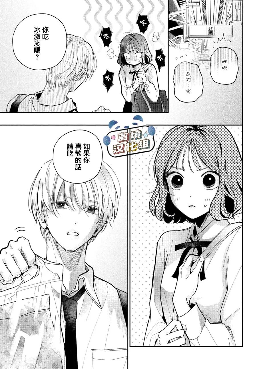 第1话50