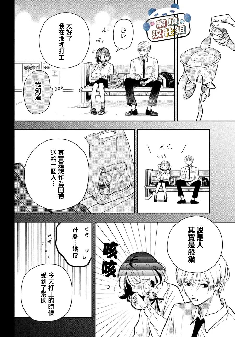 第1话51