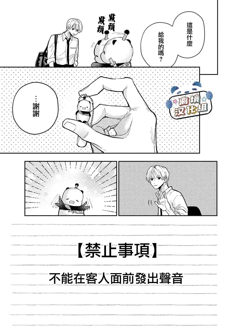 第1话8