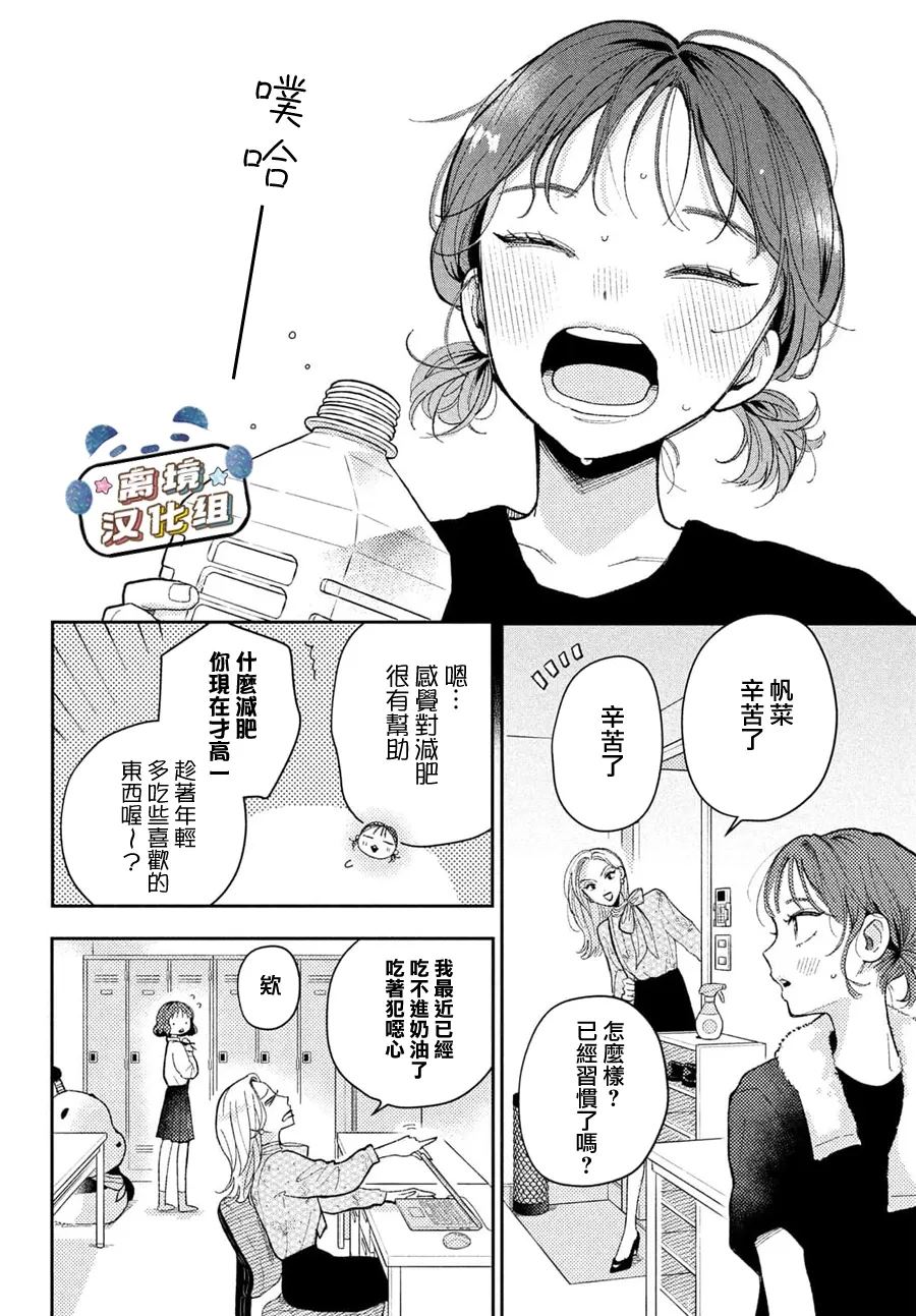 第1话9