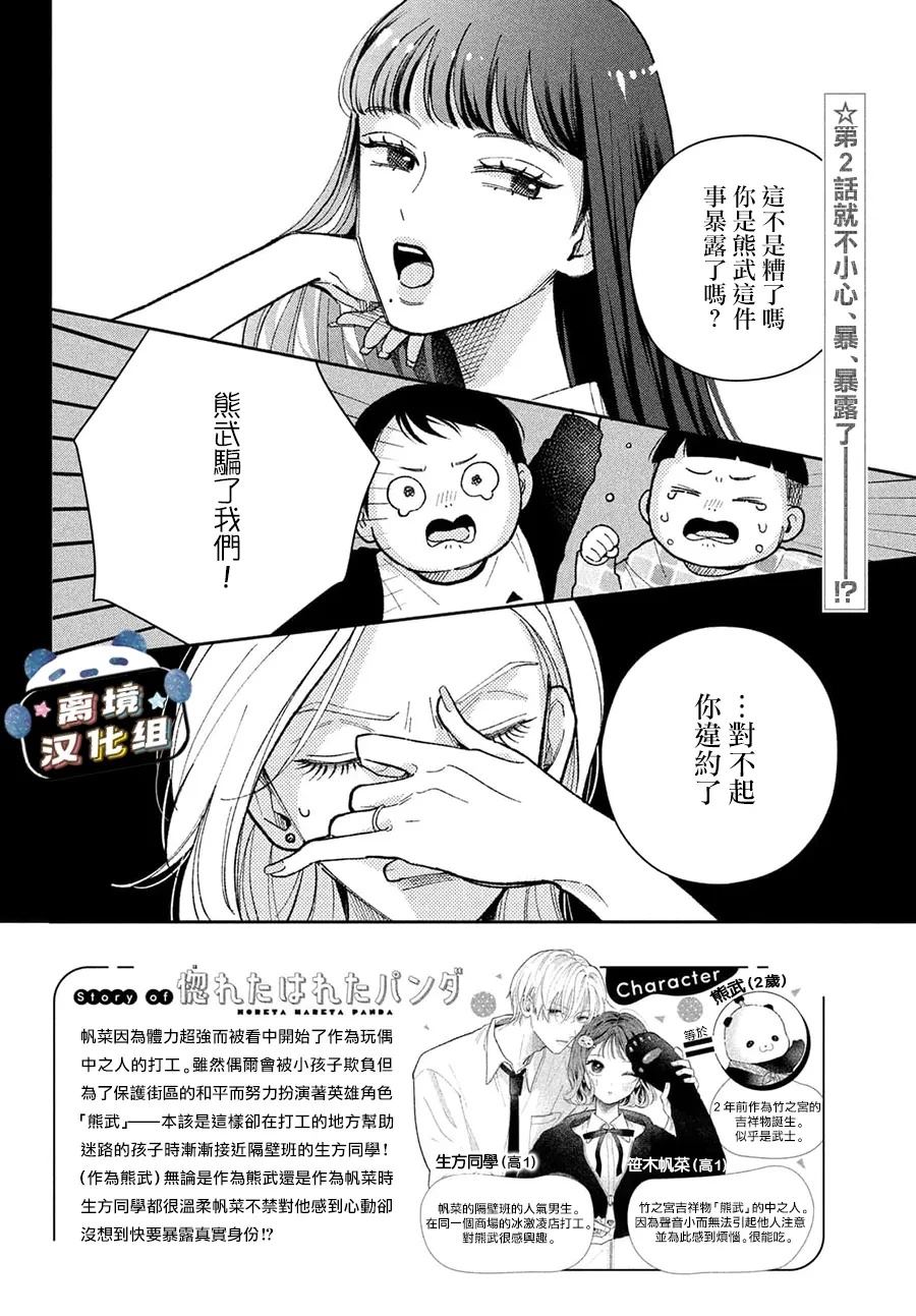 第2话1