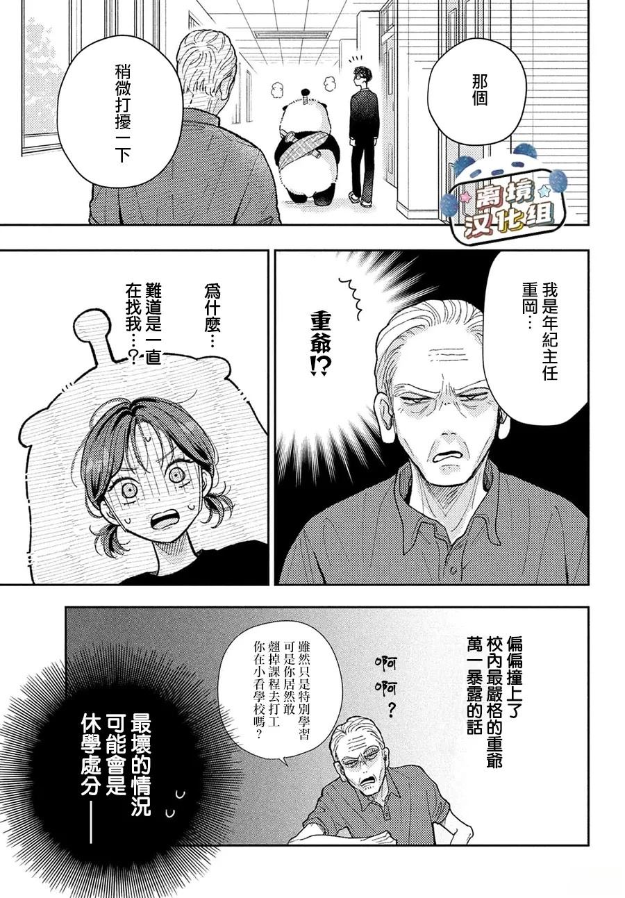 第2话16