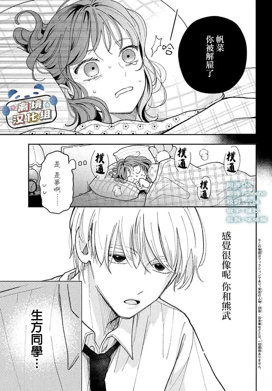 第2话2
