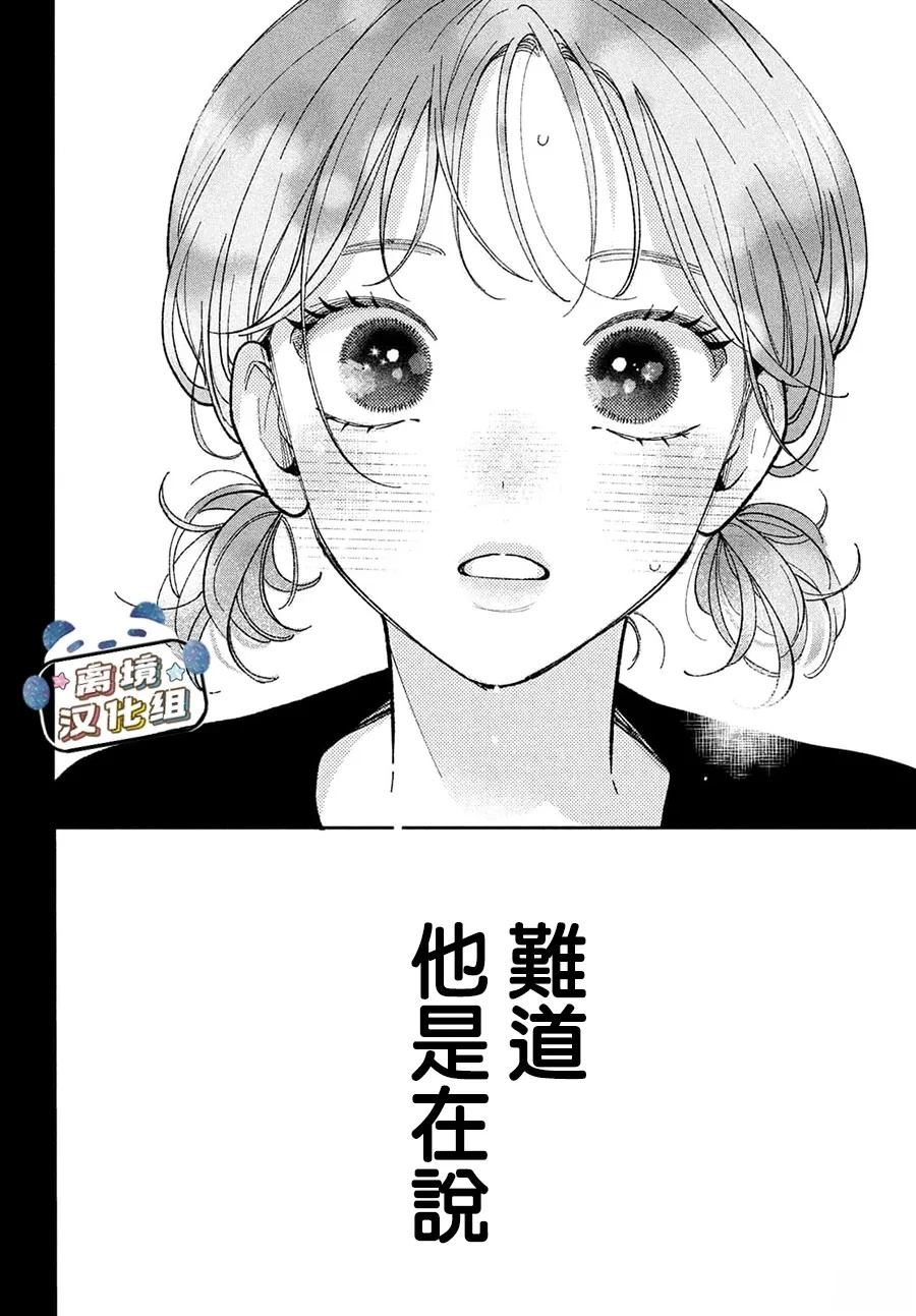 第2话26