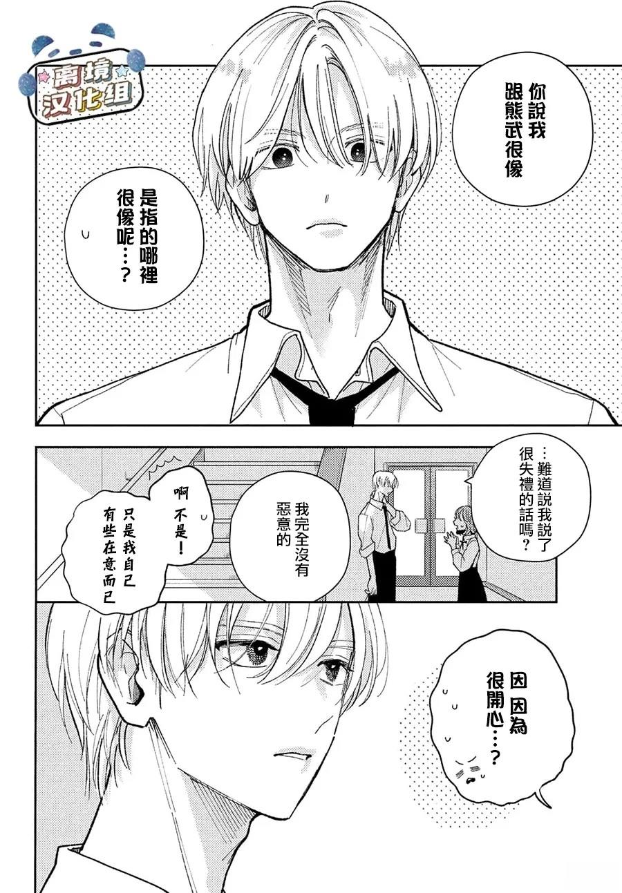 第2话5