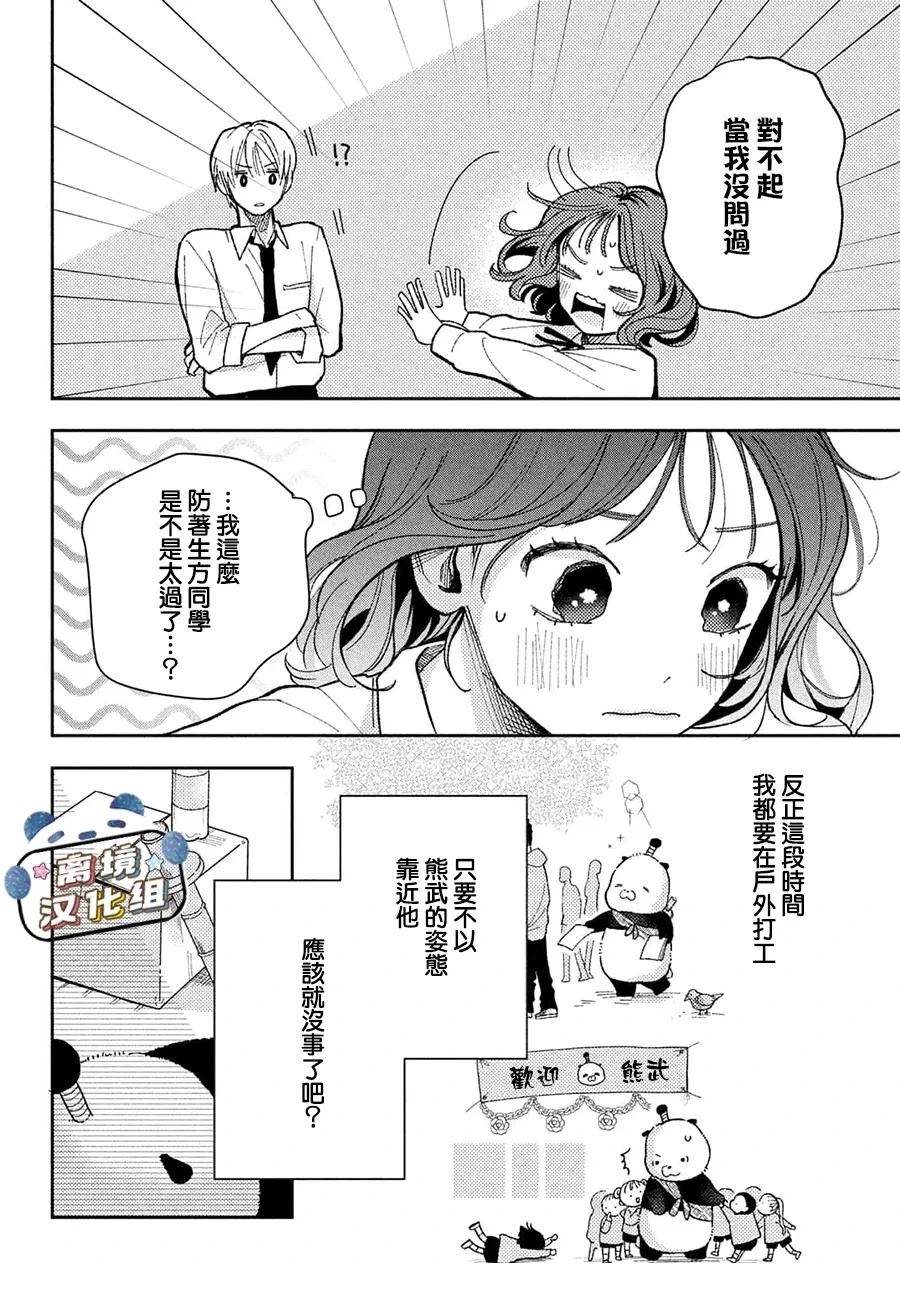 第2话7