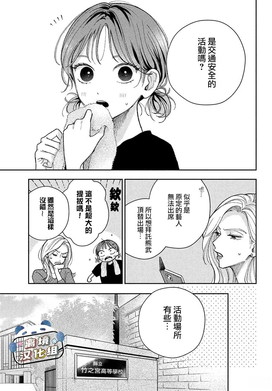 第2话8