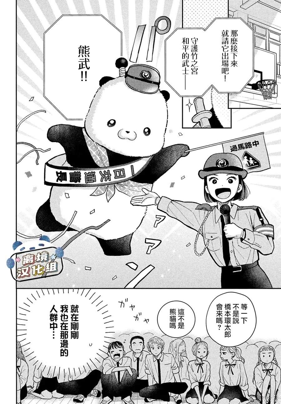 第2话9