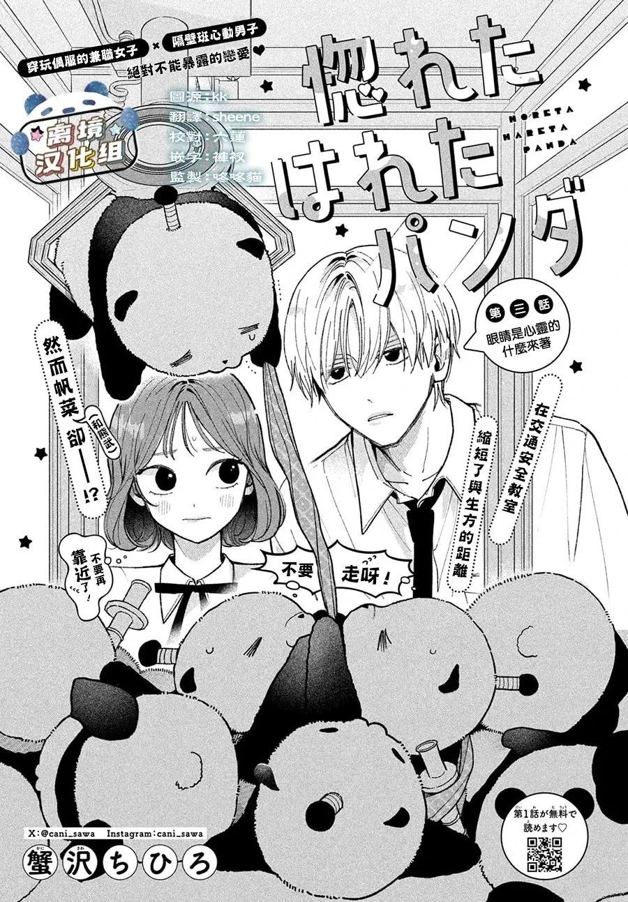 第3话0