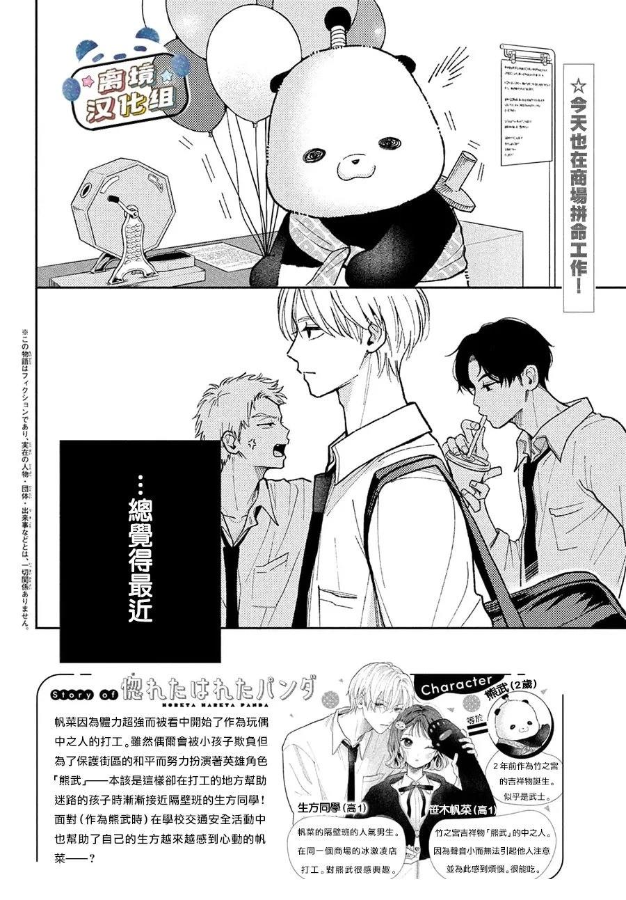 第3话1