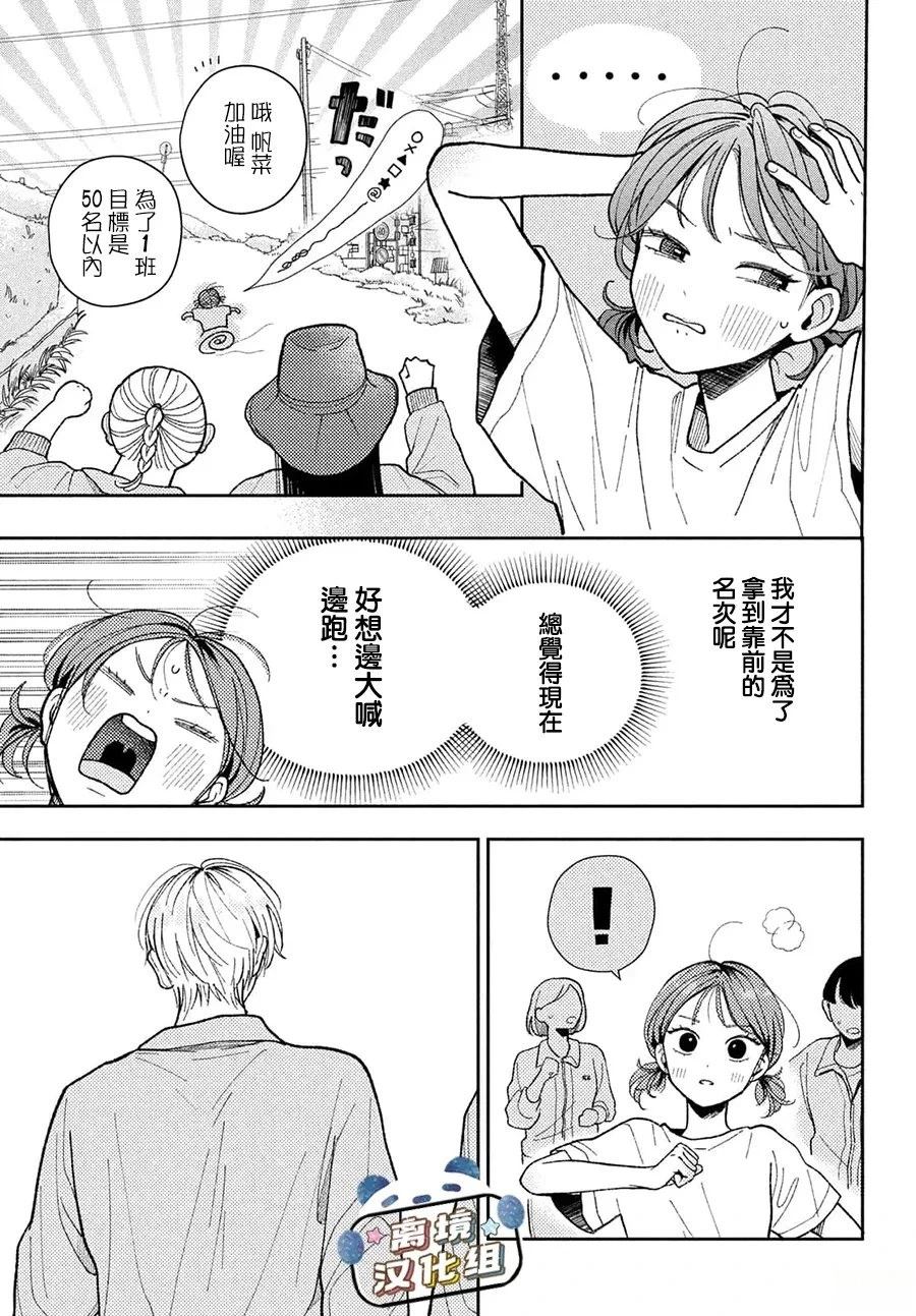 第3话10