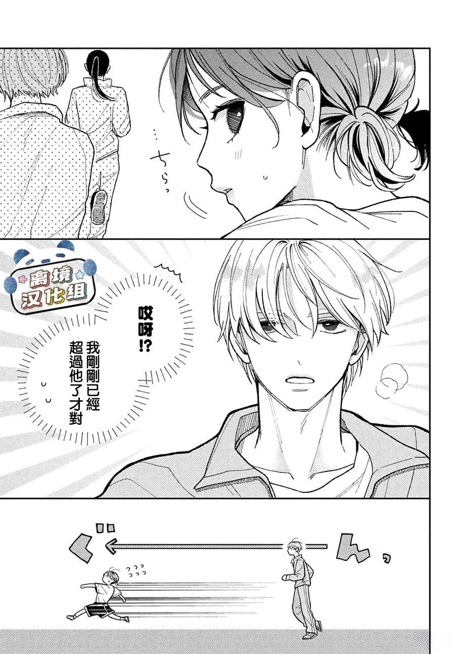 第3话12