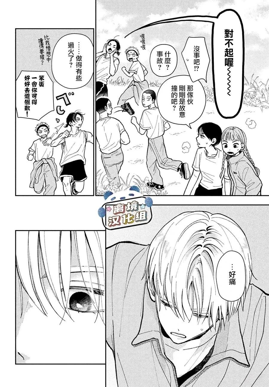 第3话15