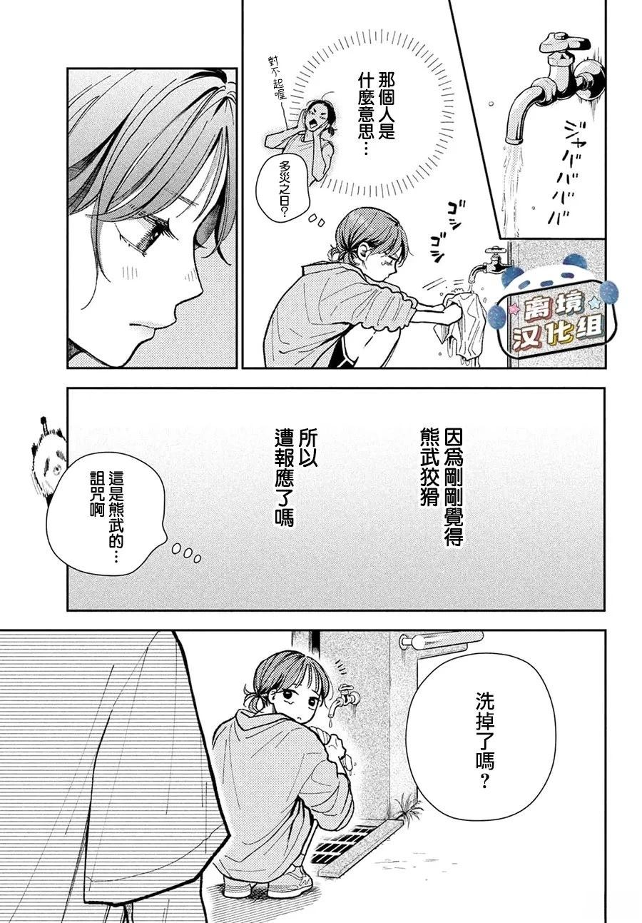 第3话18