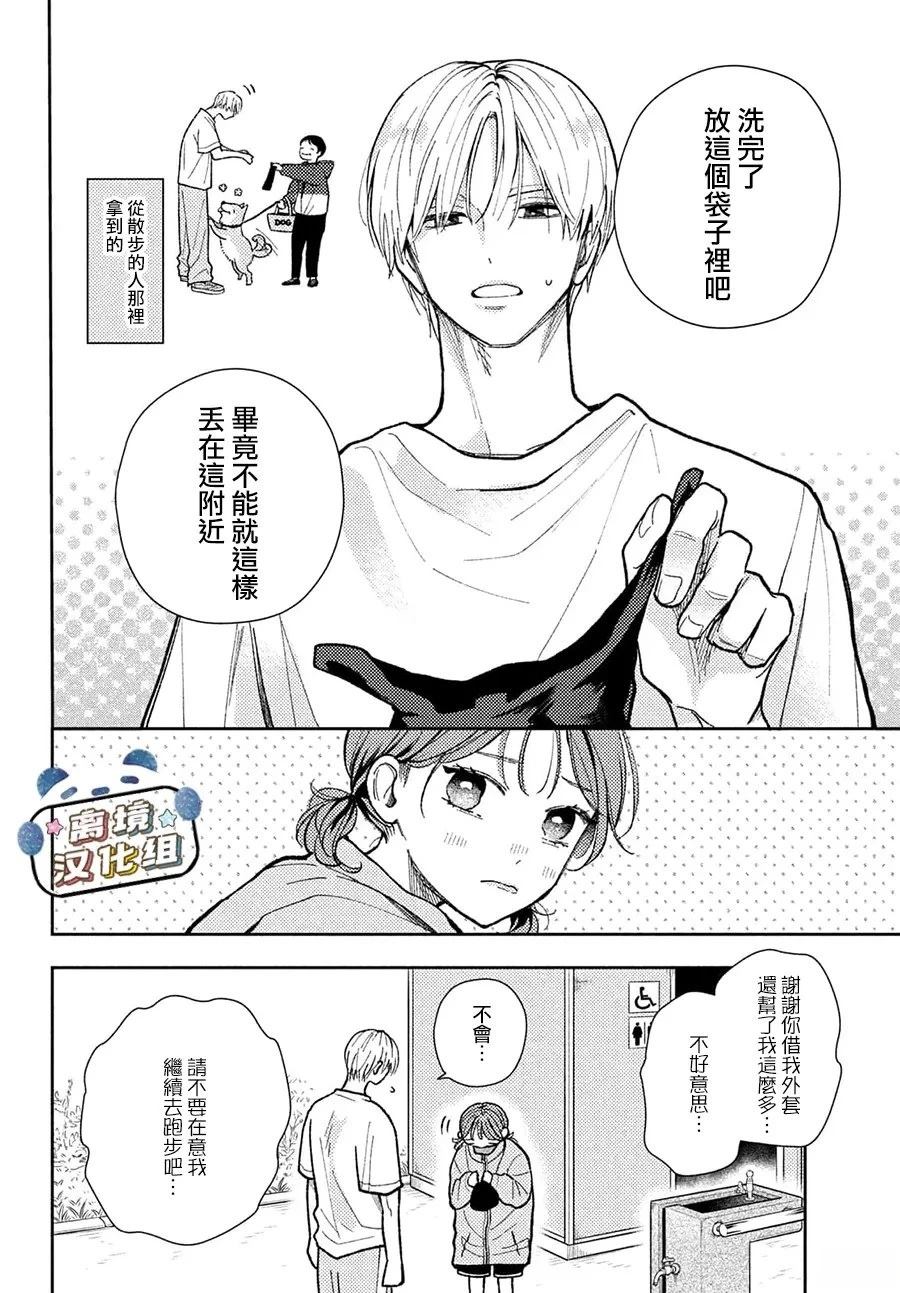 第3话19