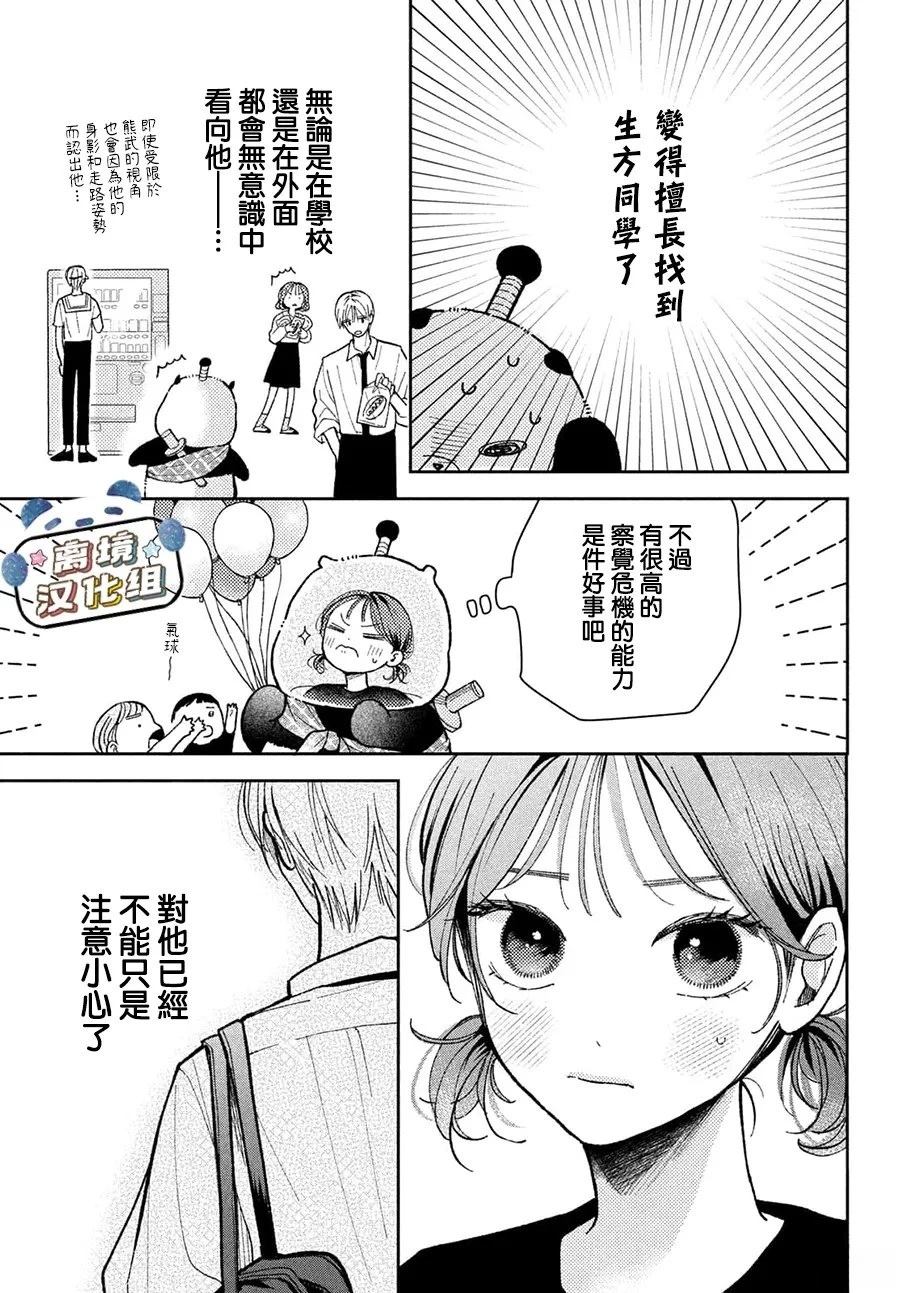 第3话2