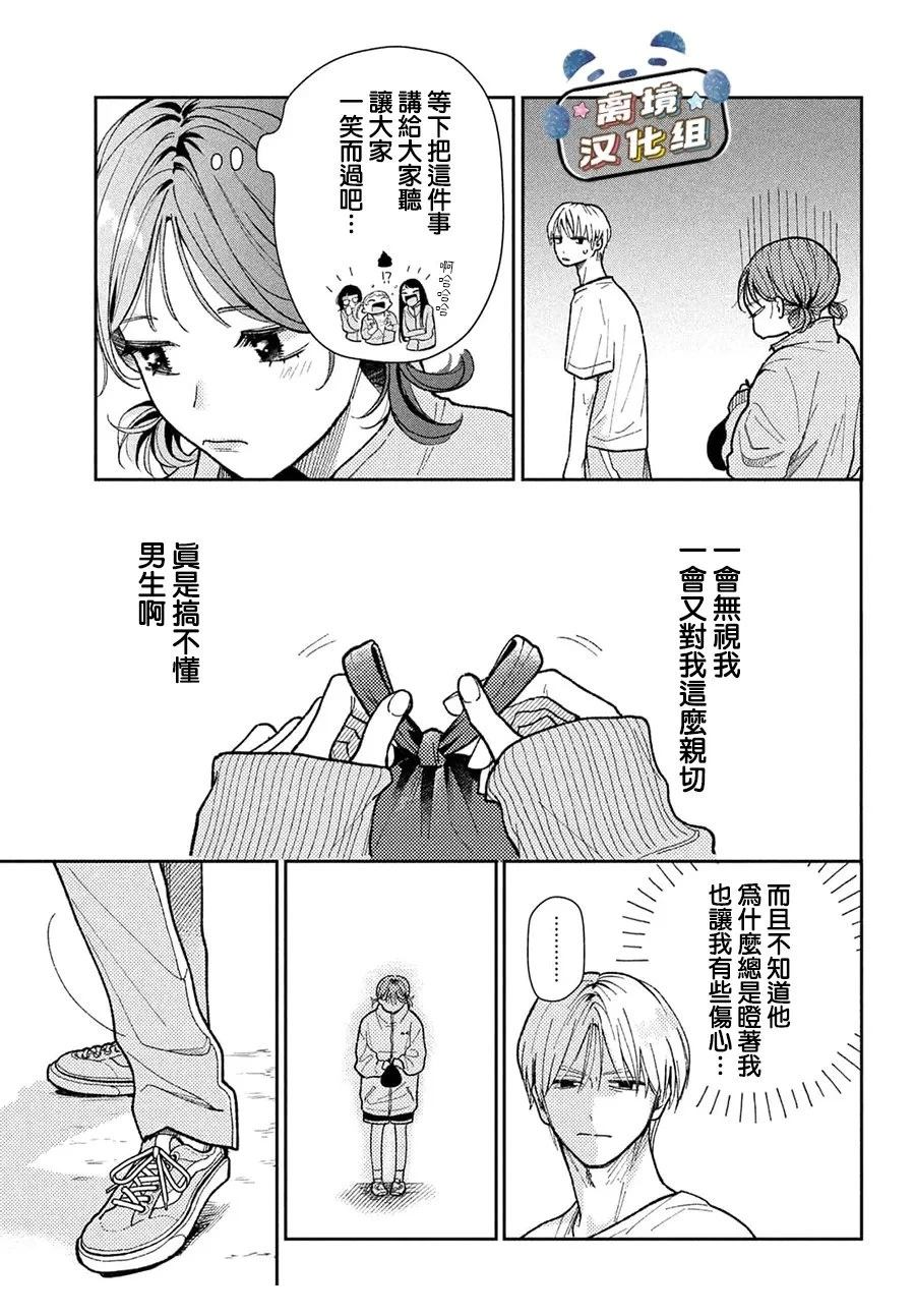 第3话20