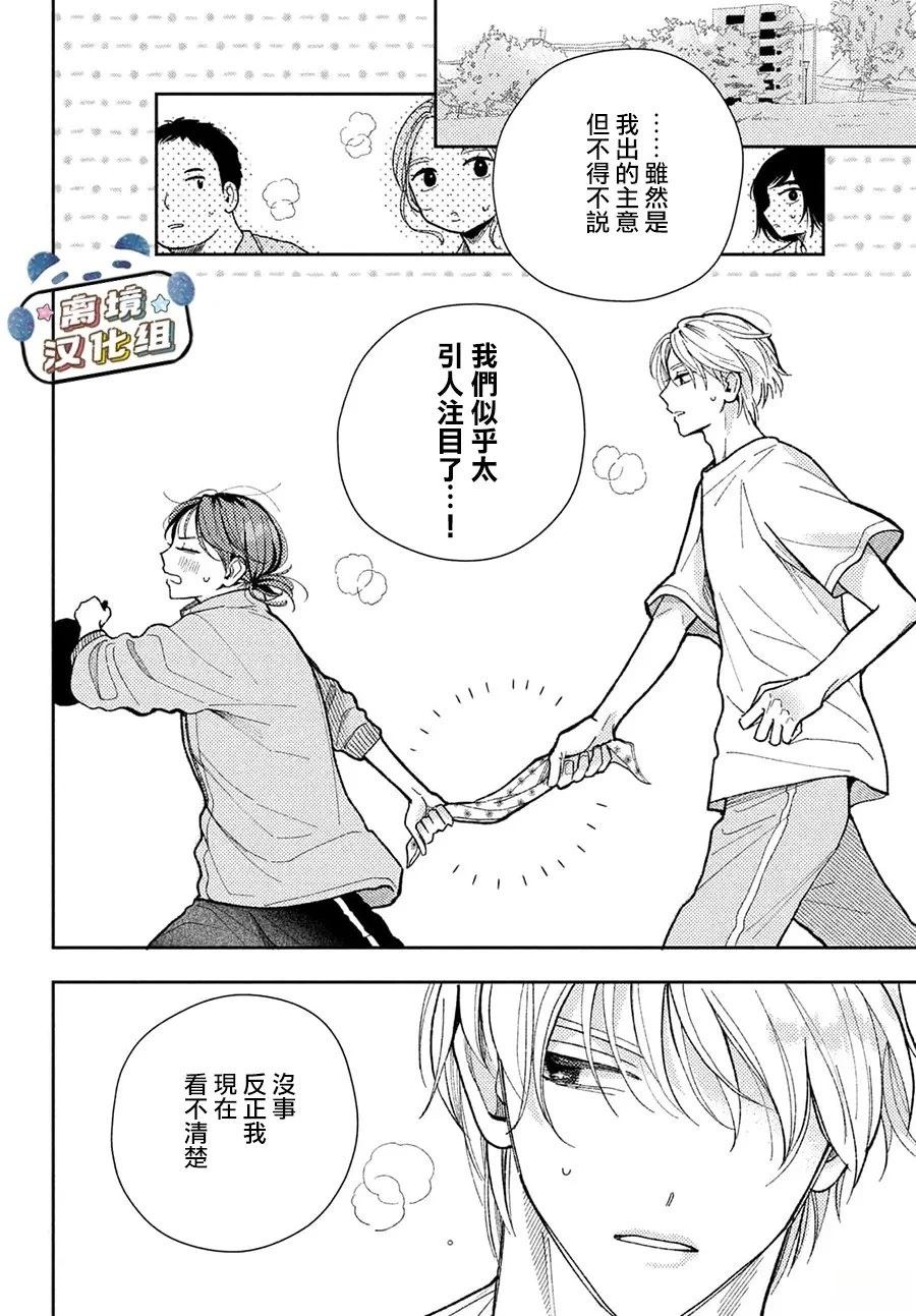 第3话23