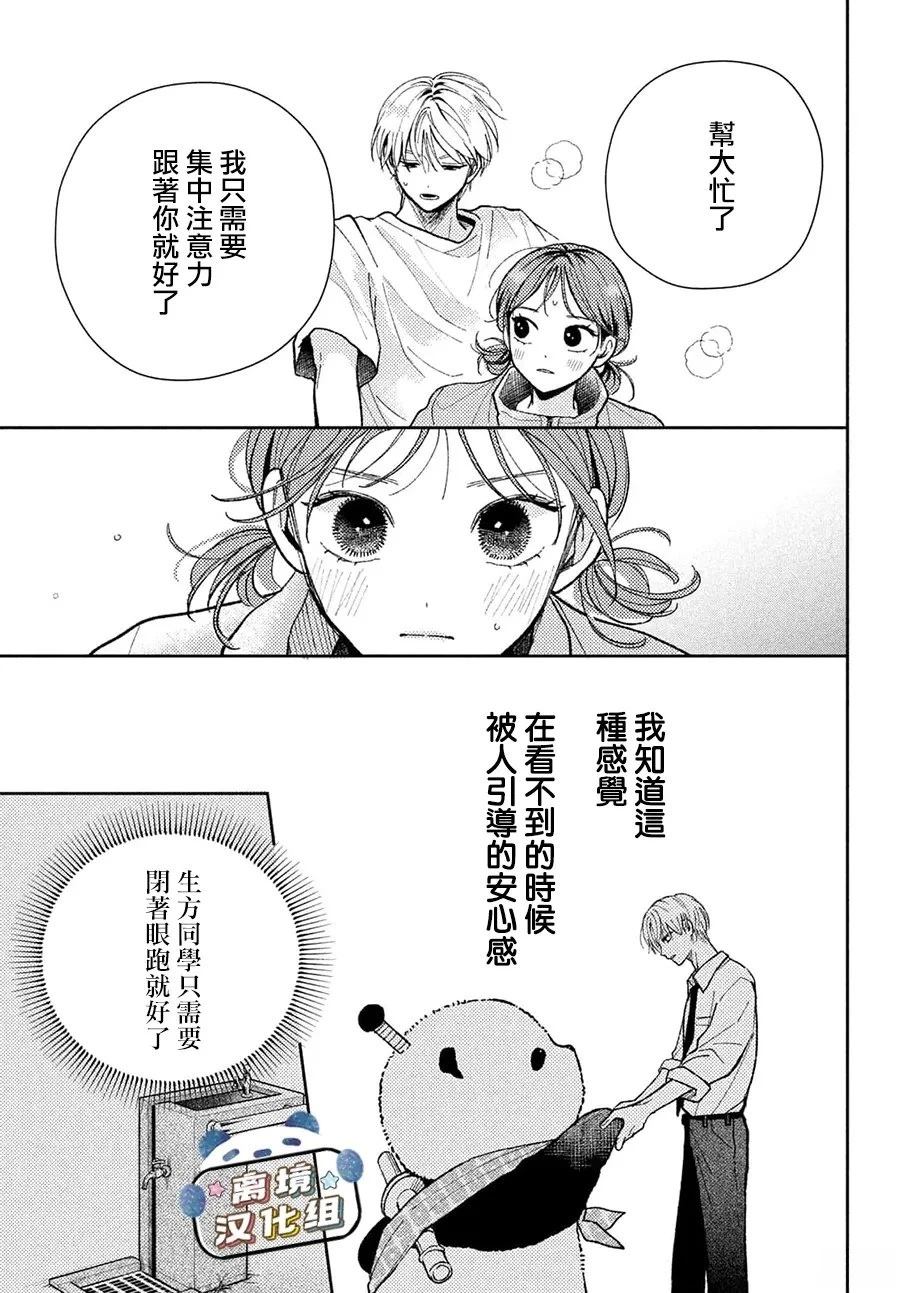 第3话24