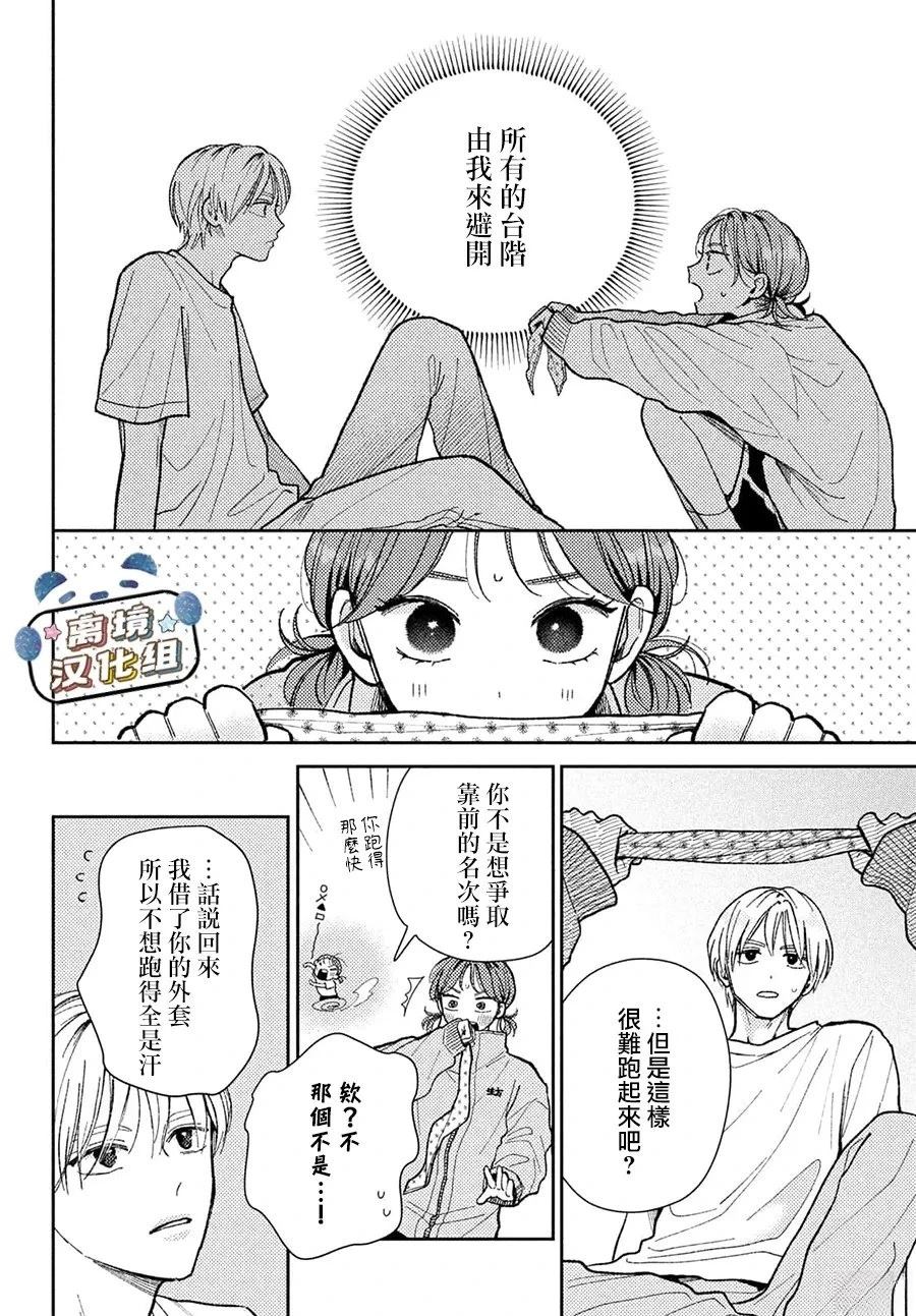 第3话25
