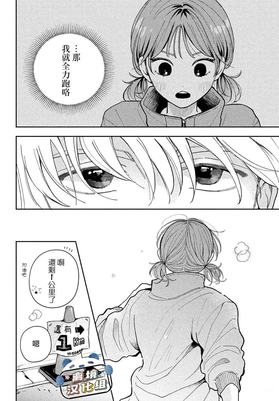 第3话27
