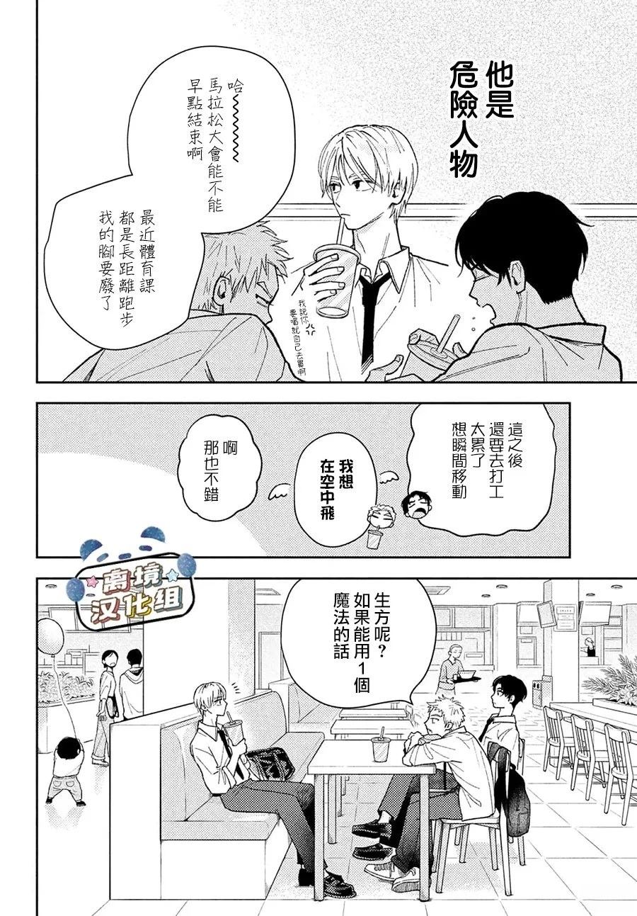 第3话3