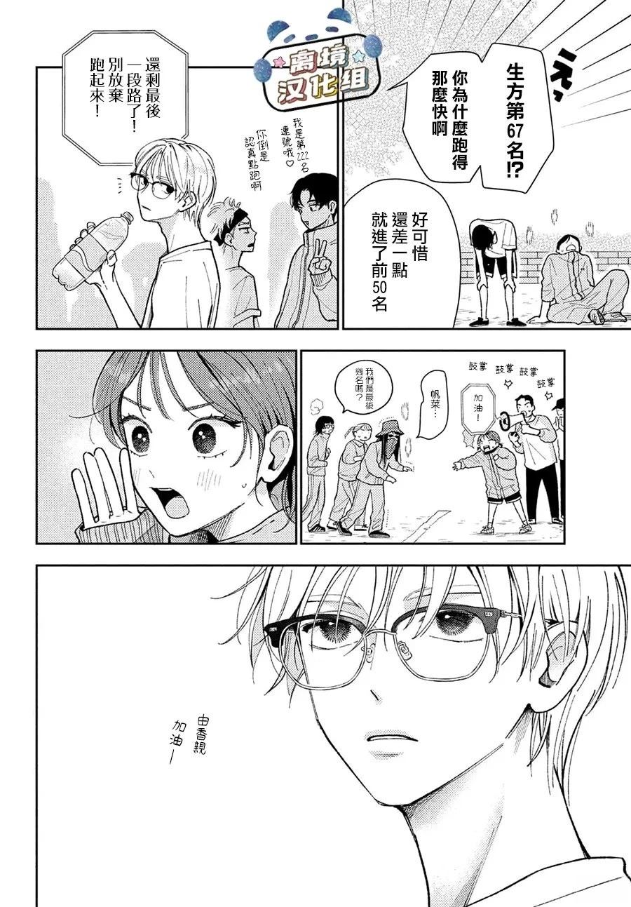 第3话31