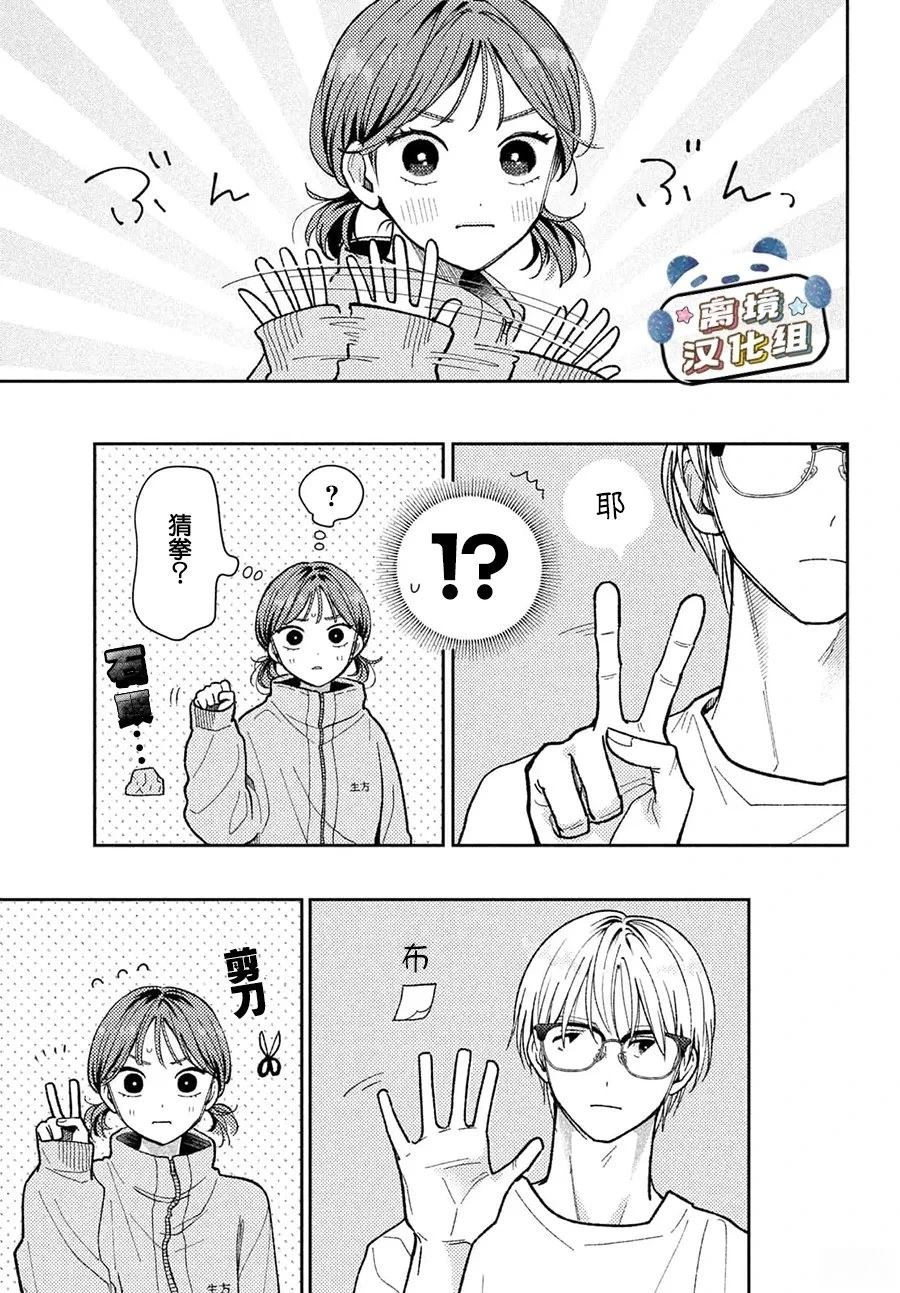 第3话34