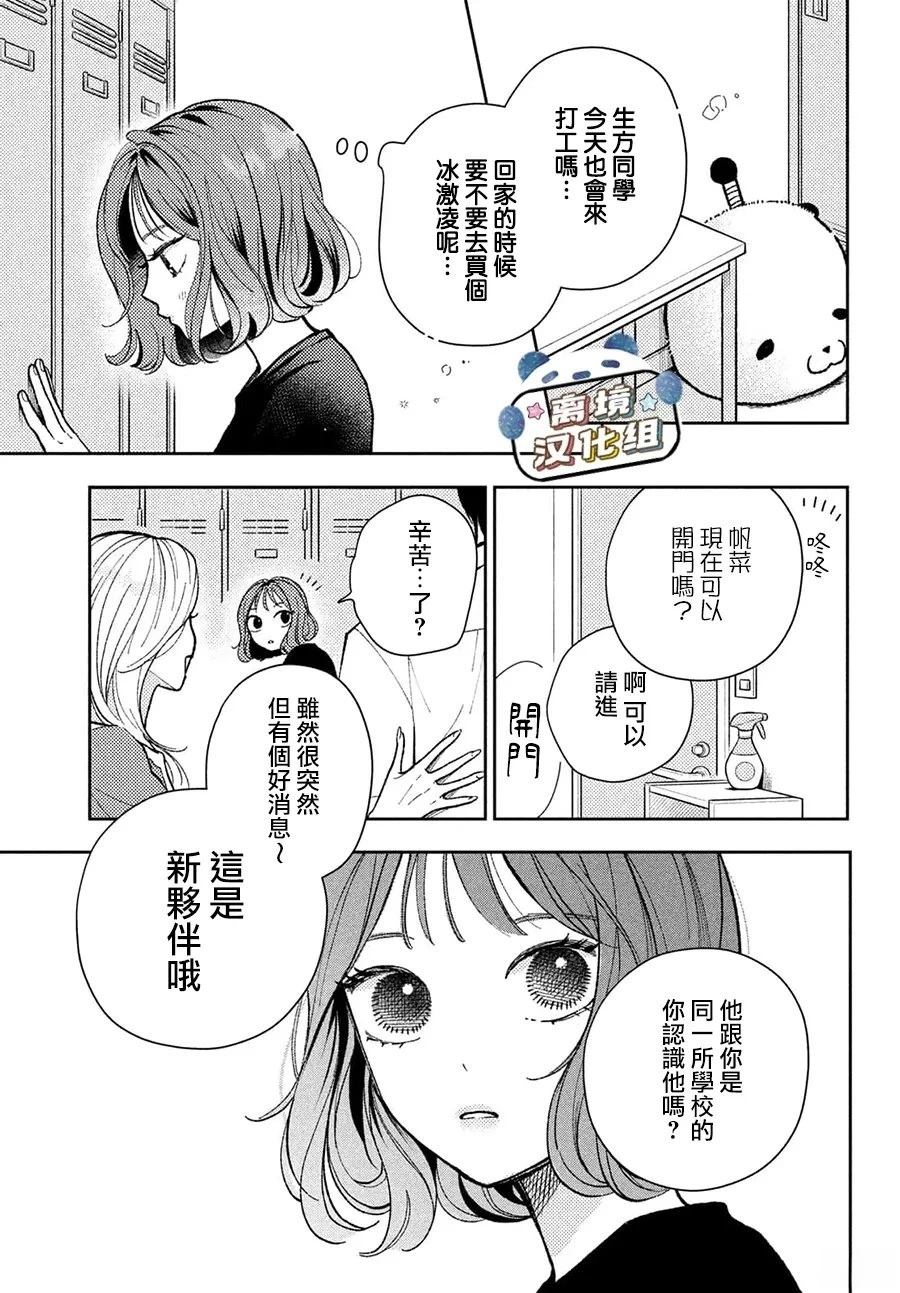第3话38