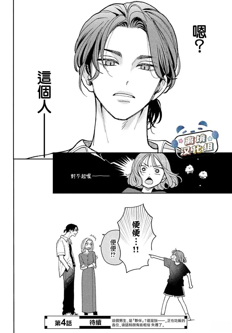 第3话39