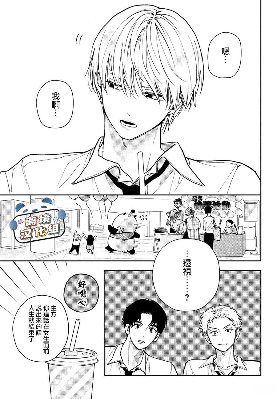 第3话4