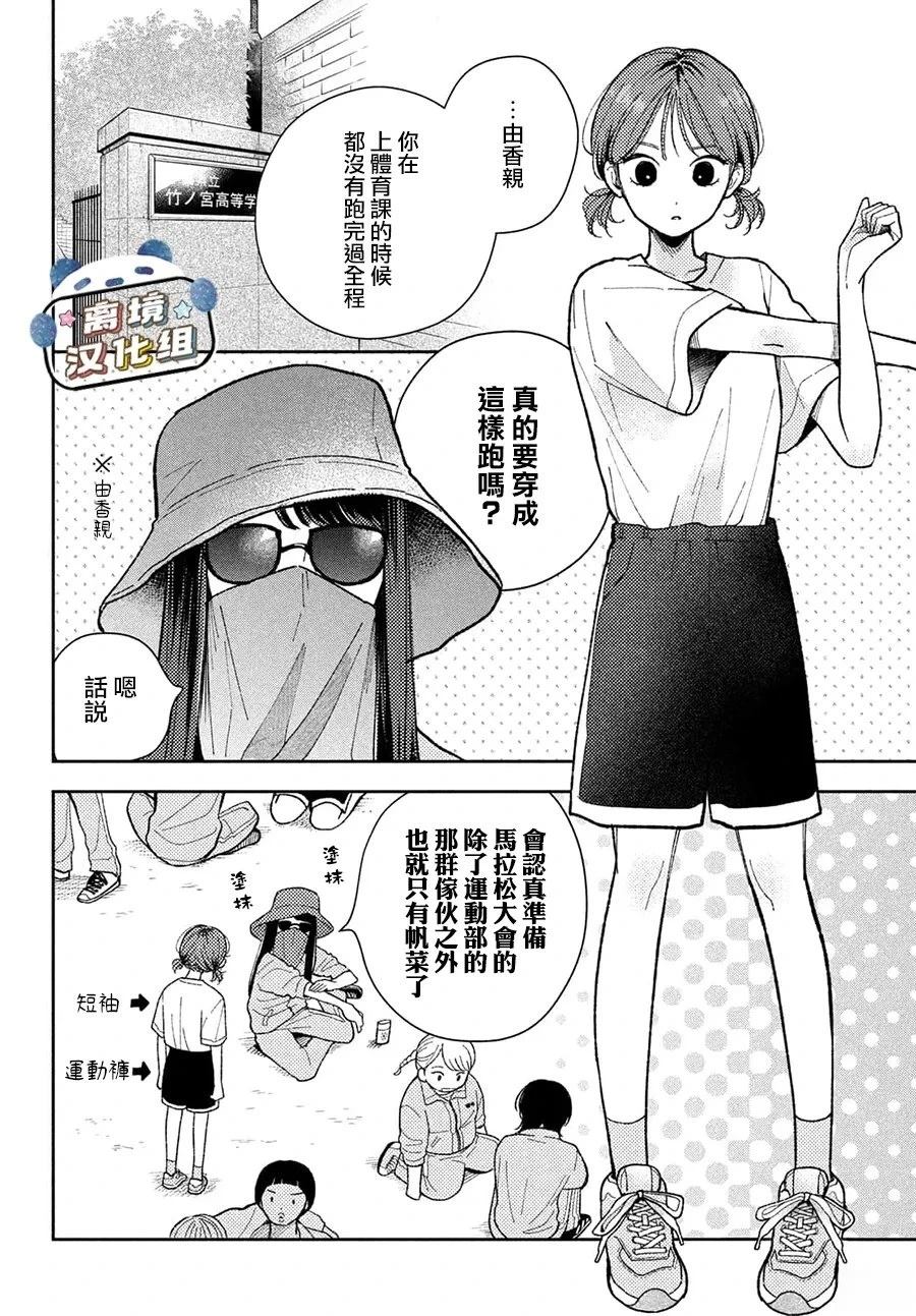 第3话5