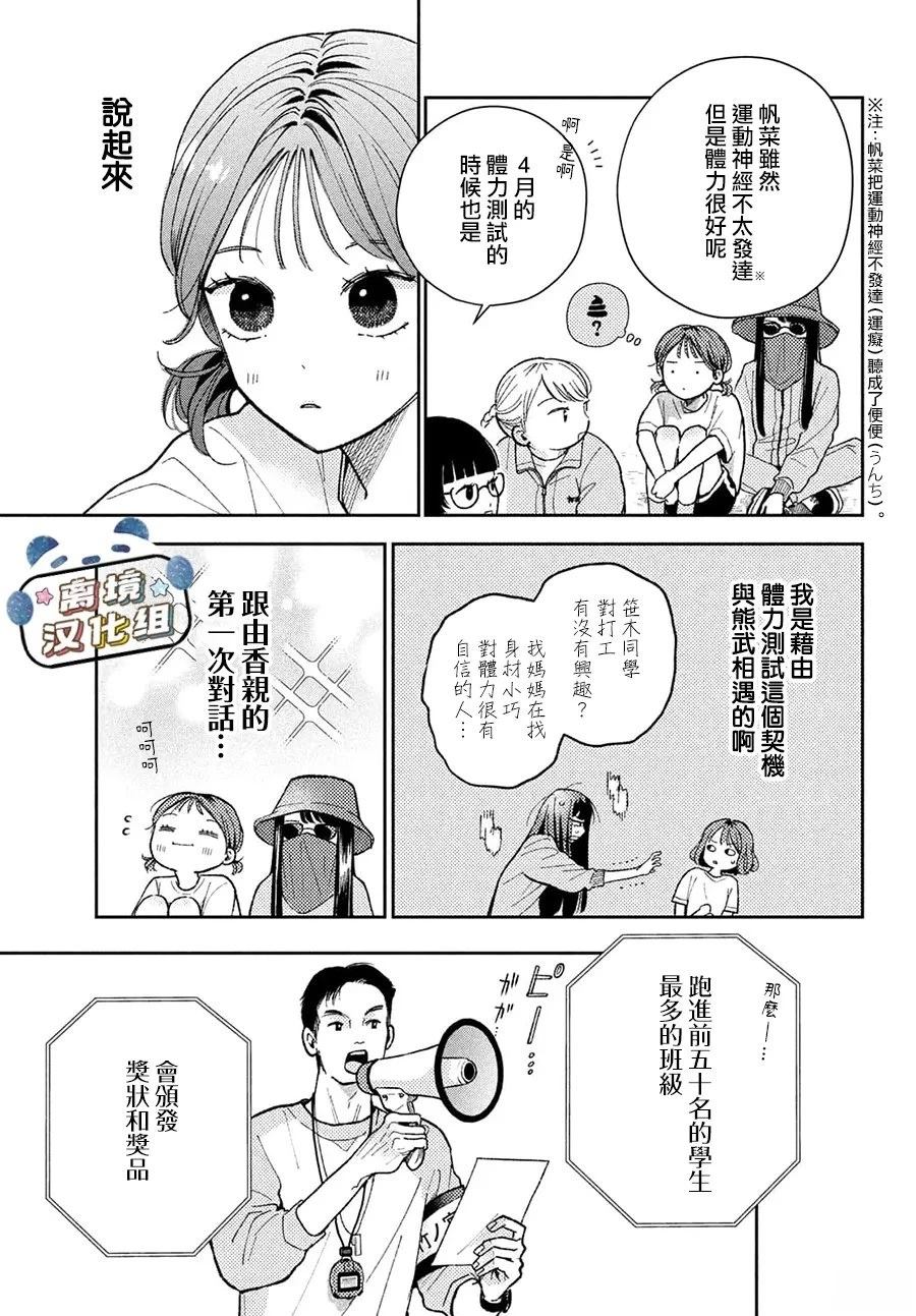 第3话6