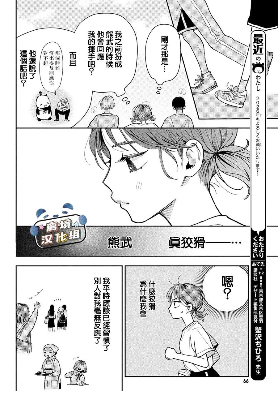第3话9