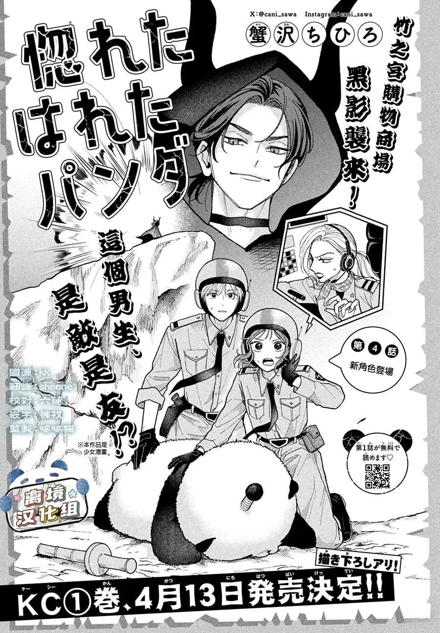 第4话0