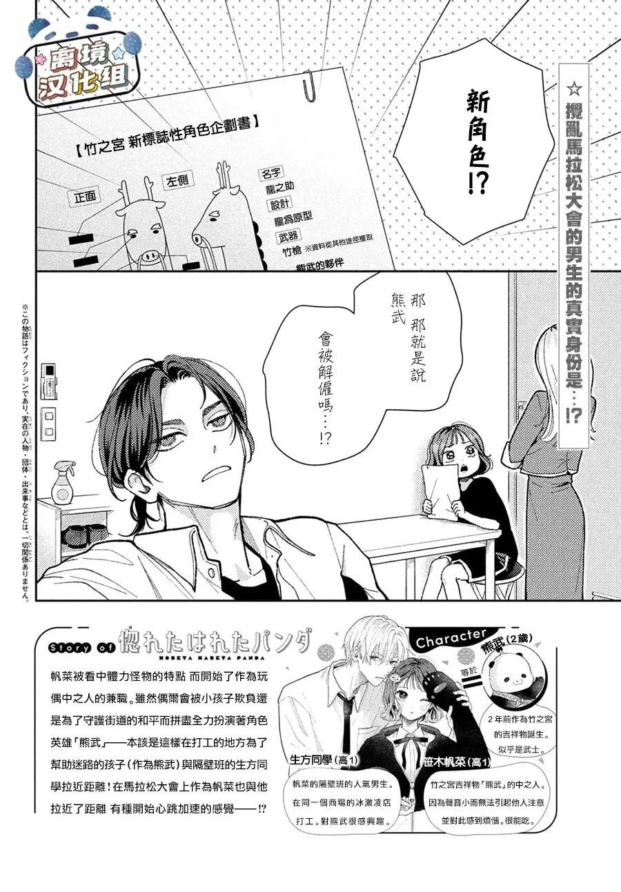 第4话1