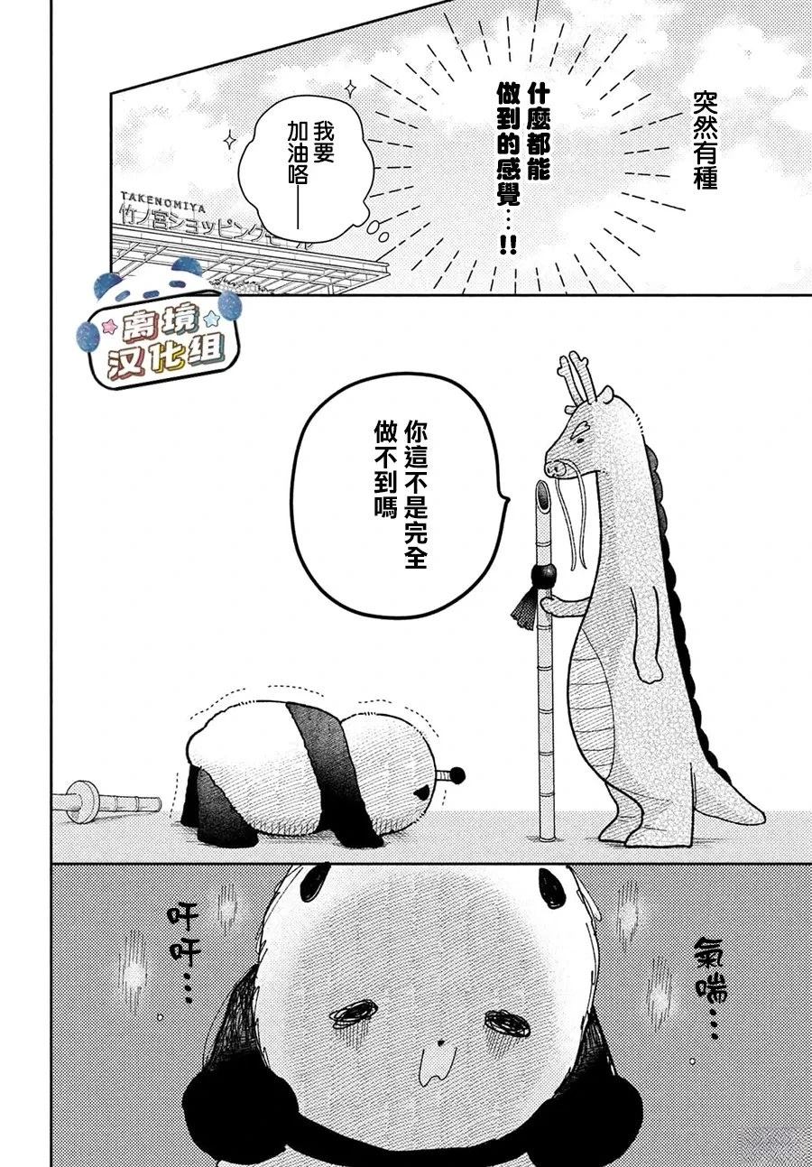 第4话11
