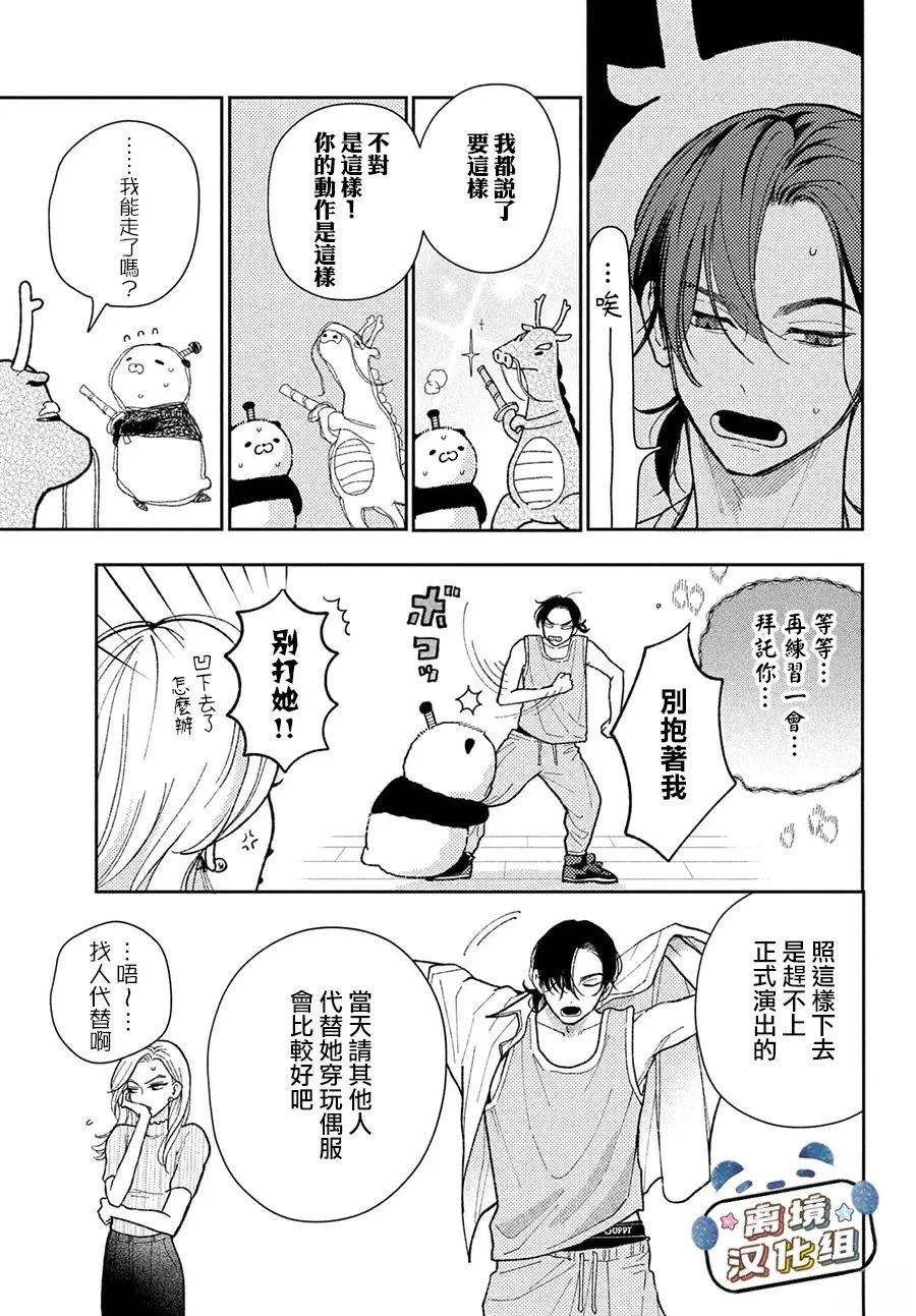 第4话12