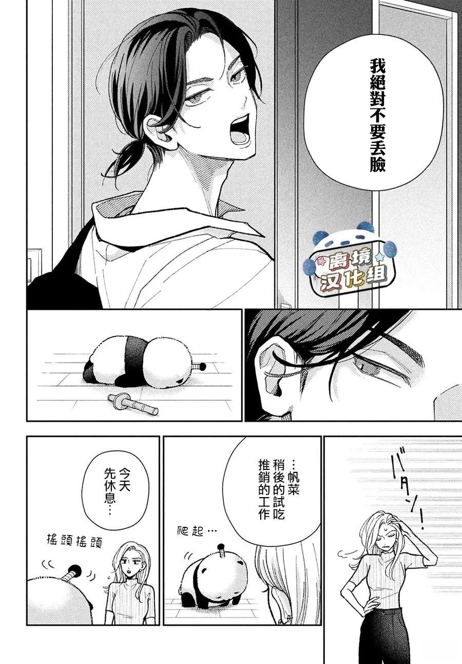 第4话13