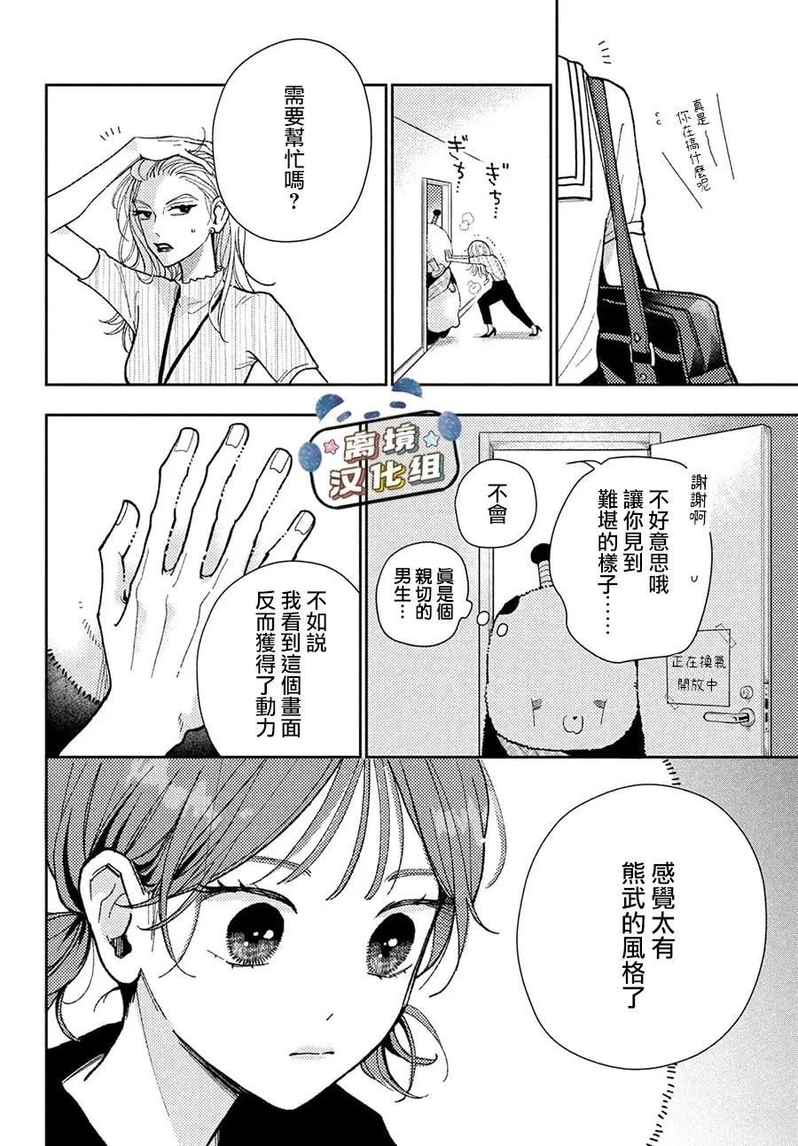 第4话15