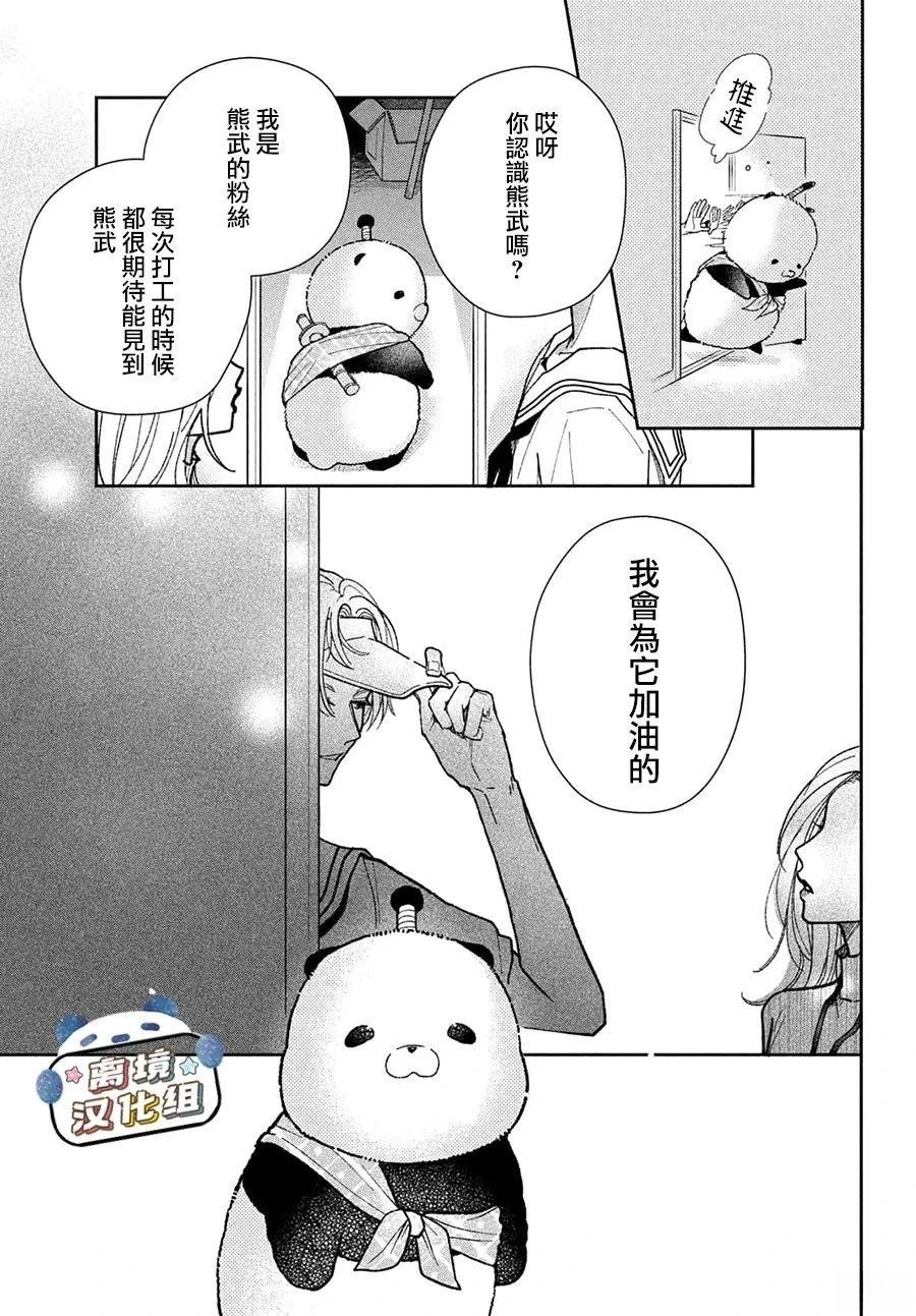 第4话16