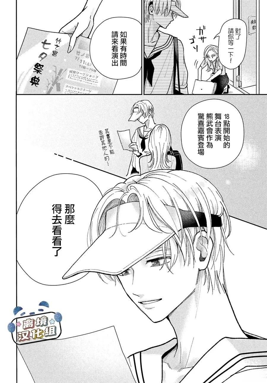 第4话17