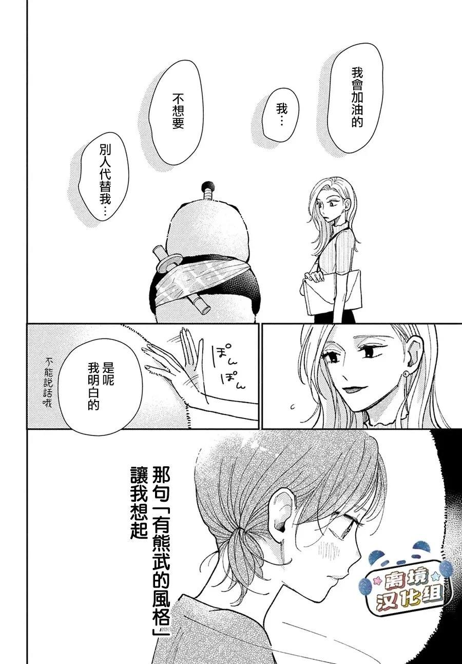 第4话19