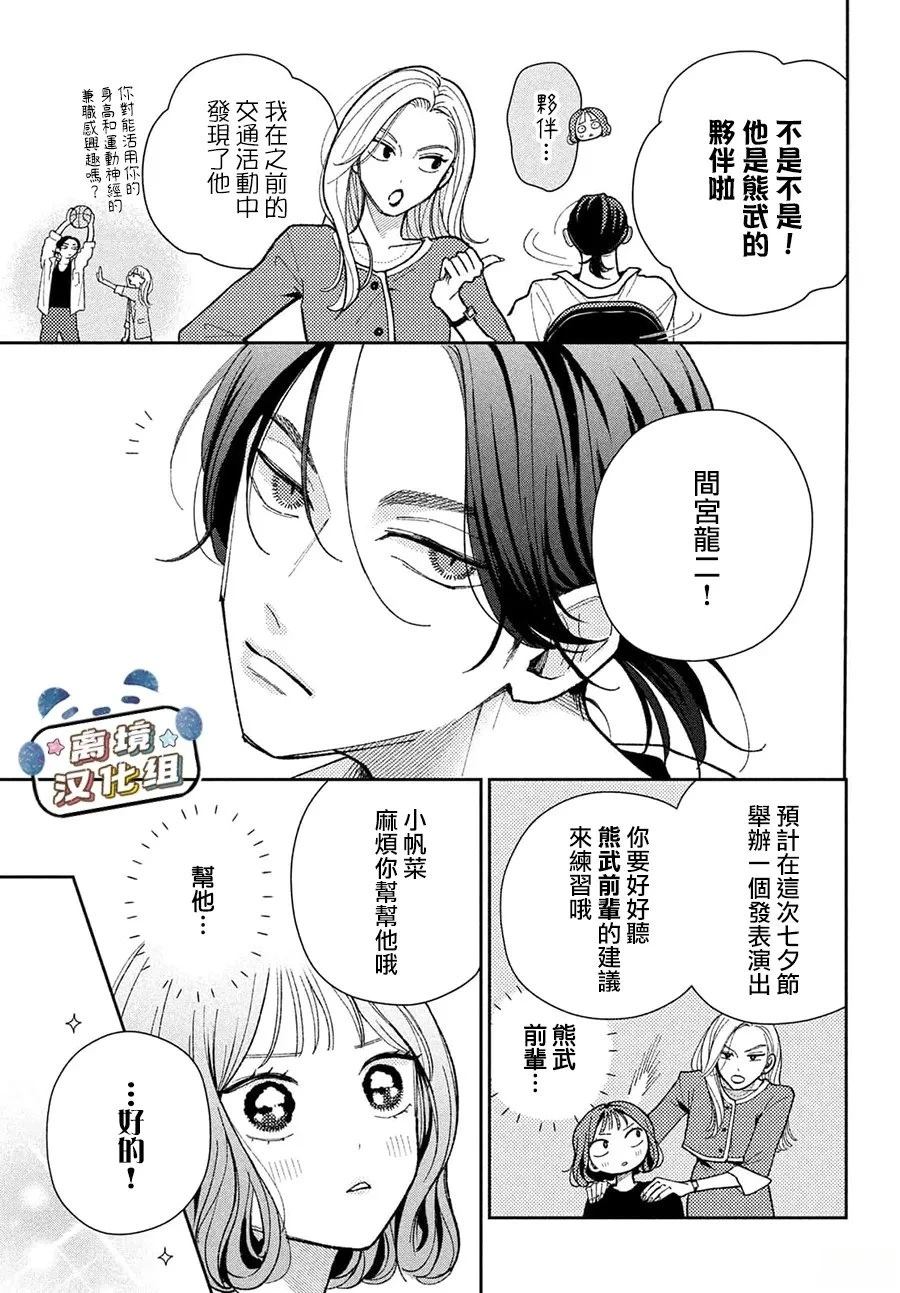 第4话2