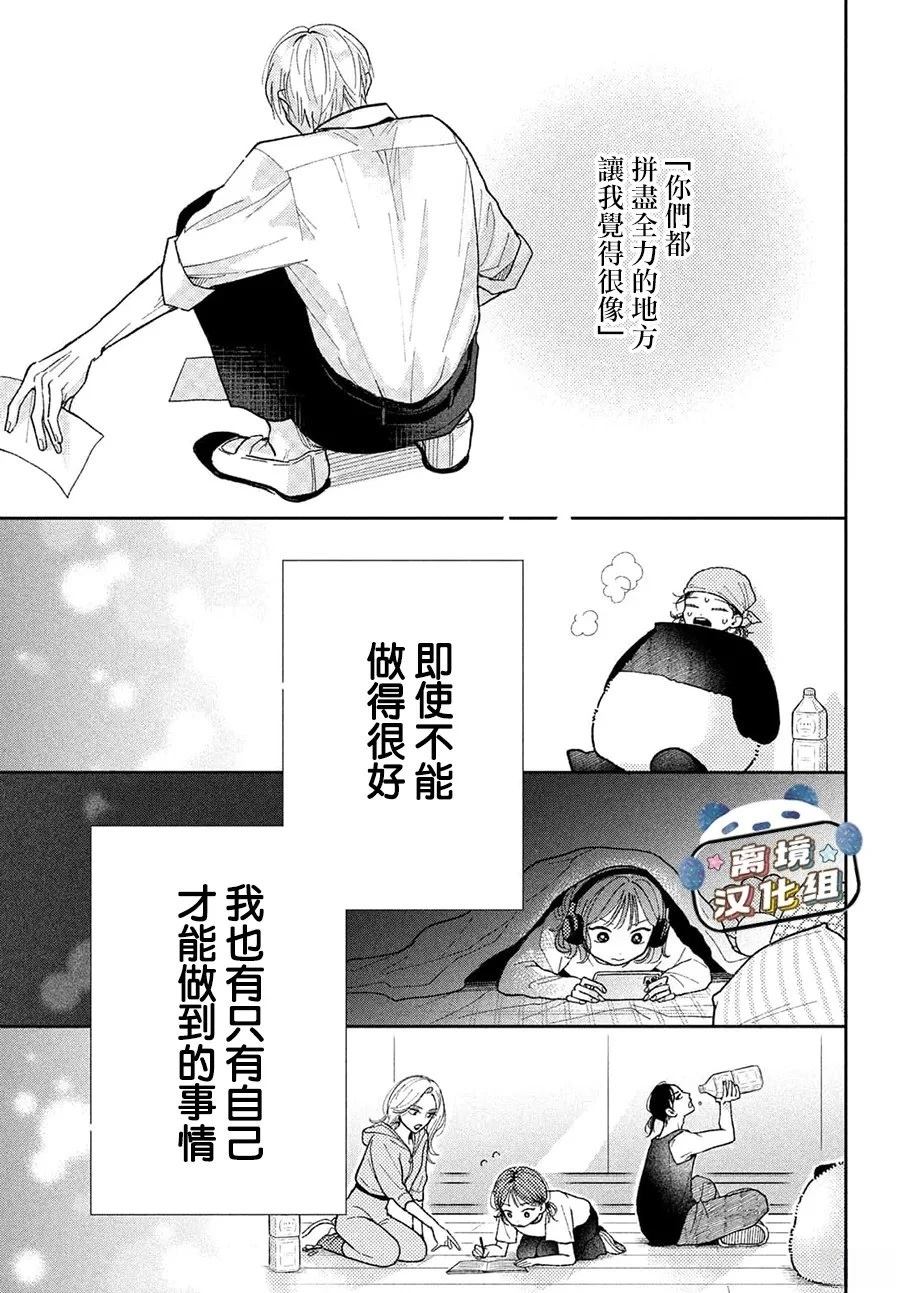 第4话20