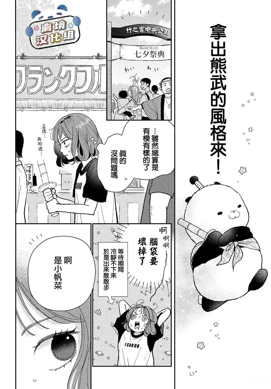 第4话21