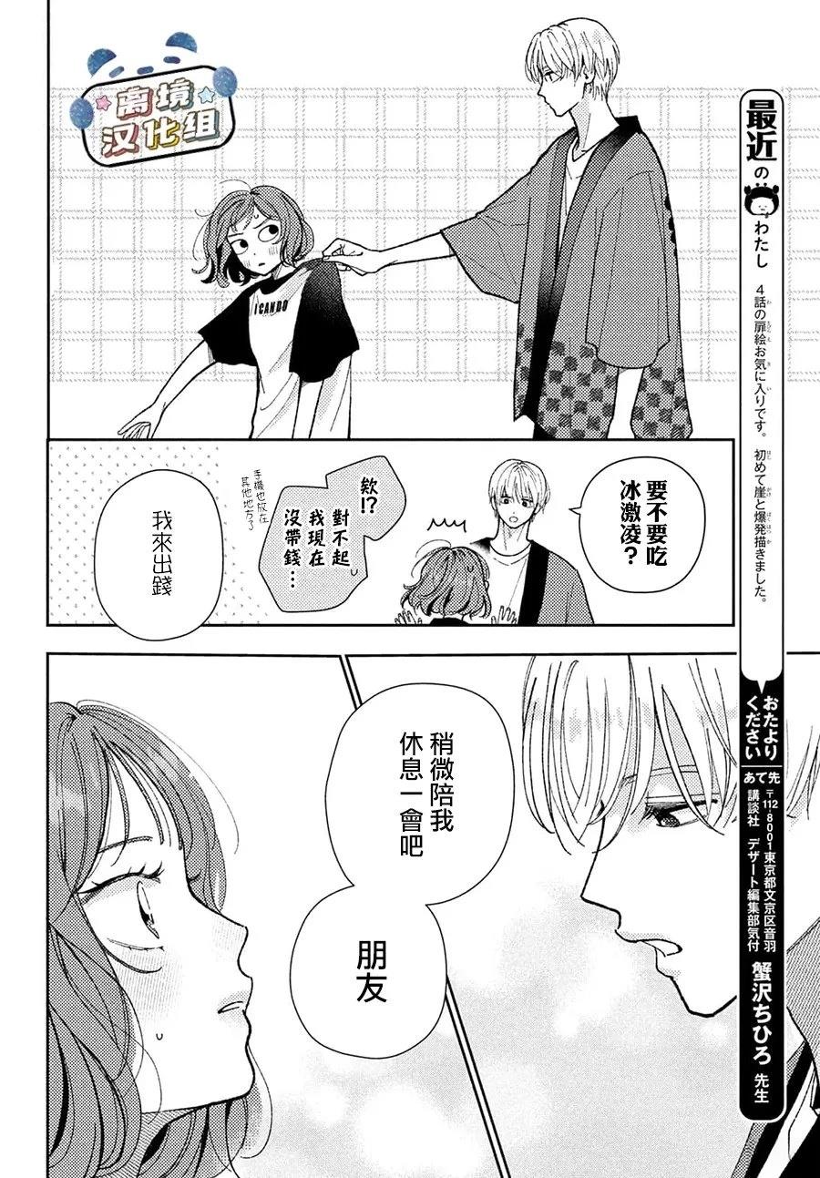 第4话23