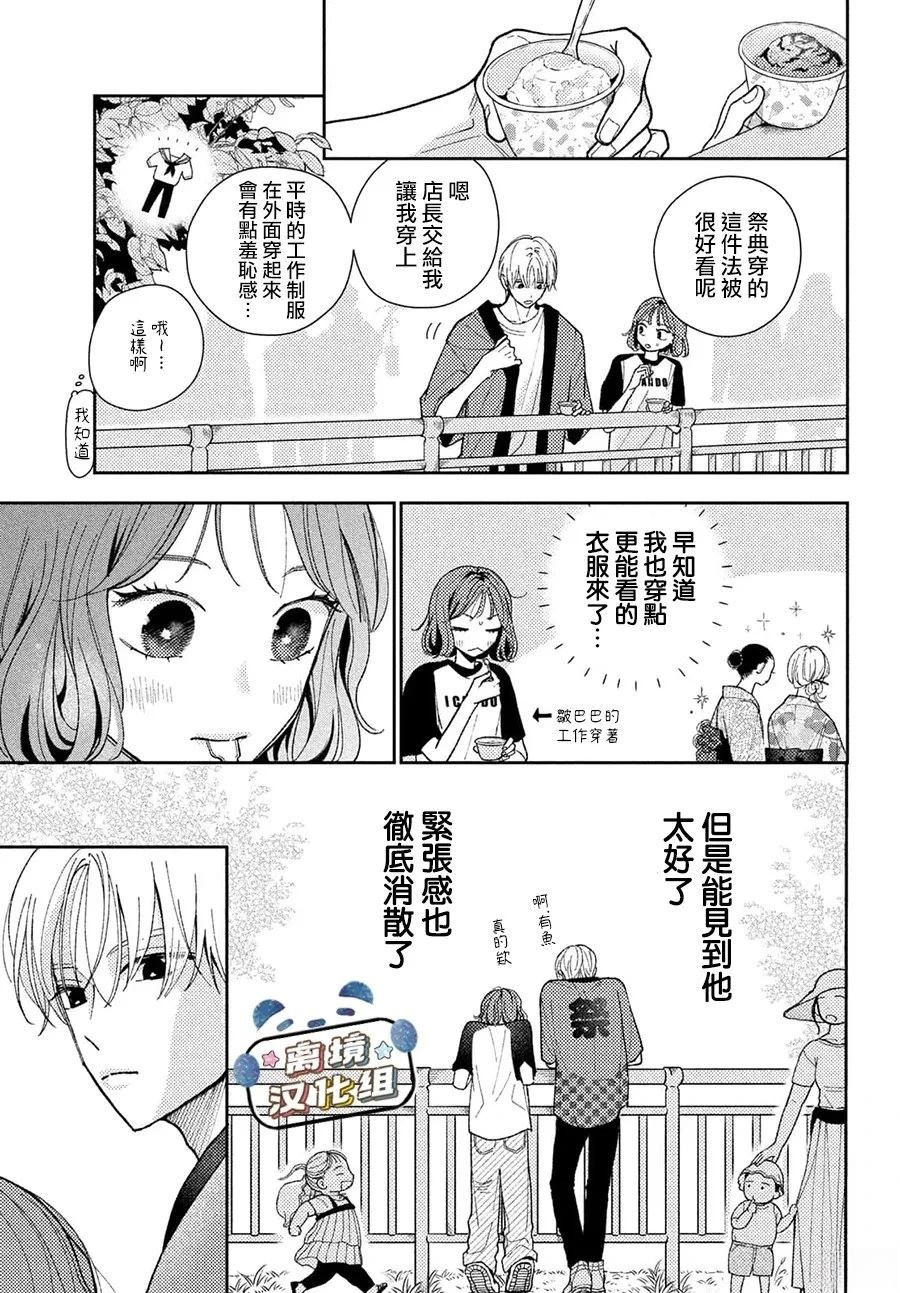 第4话24