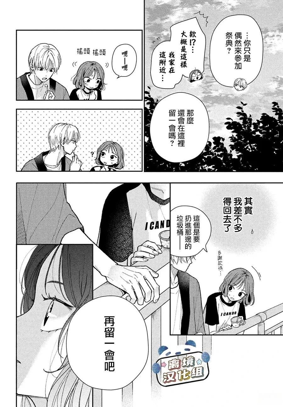 第4话25