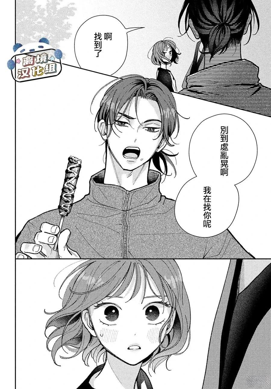 第4话29